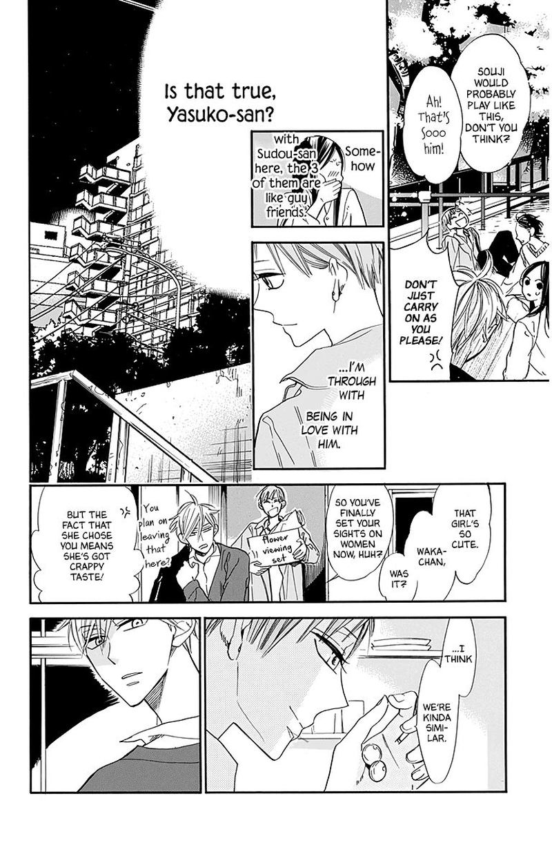 Hoshizora No Karasu 25 18