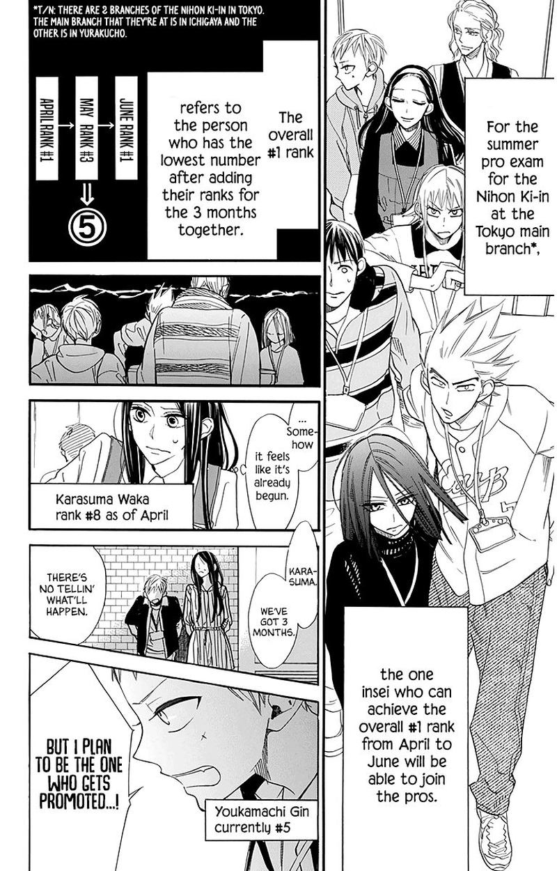 Hoshizora No Karasu 25 4