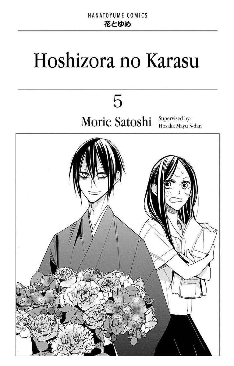Hoshizora No Karasu 27 2