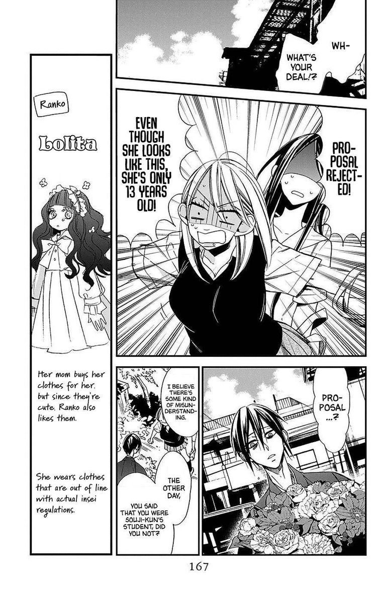 Hoshizora No Karasu 33 3