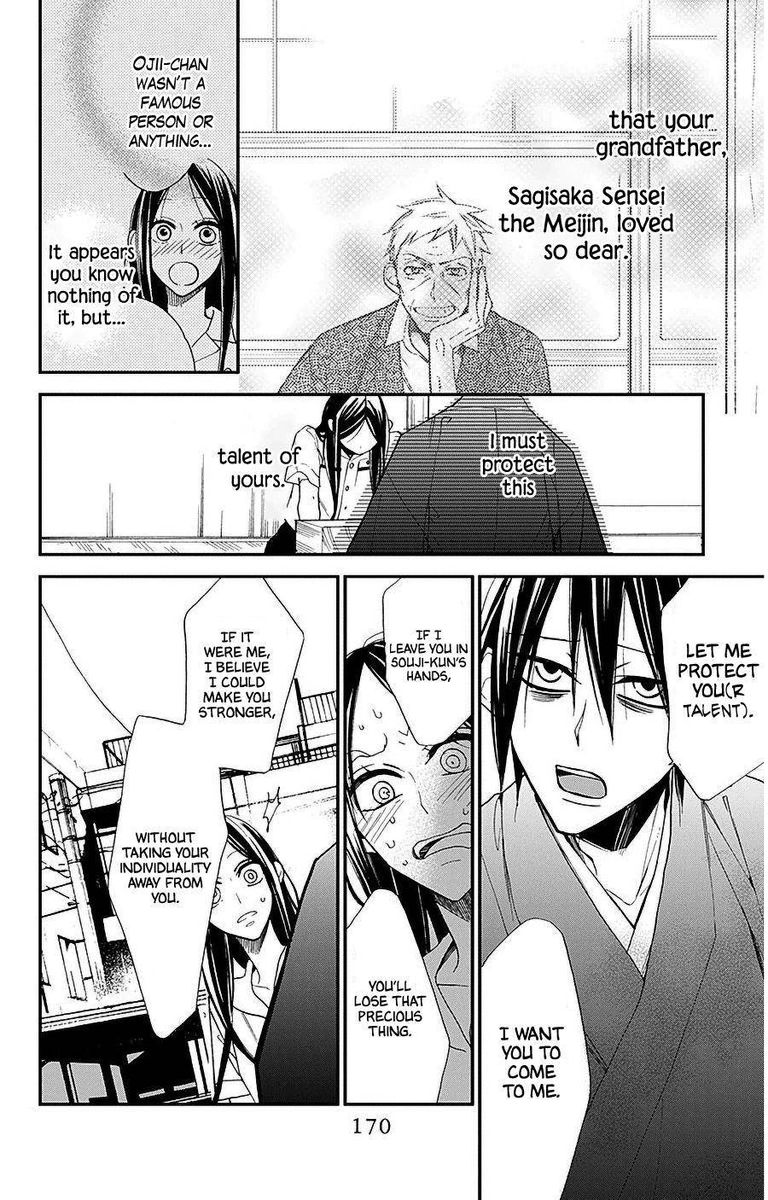 Hoshizora No Karasu 33 6