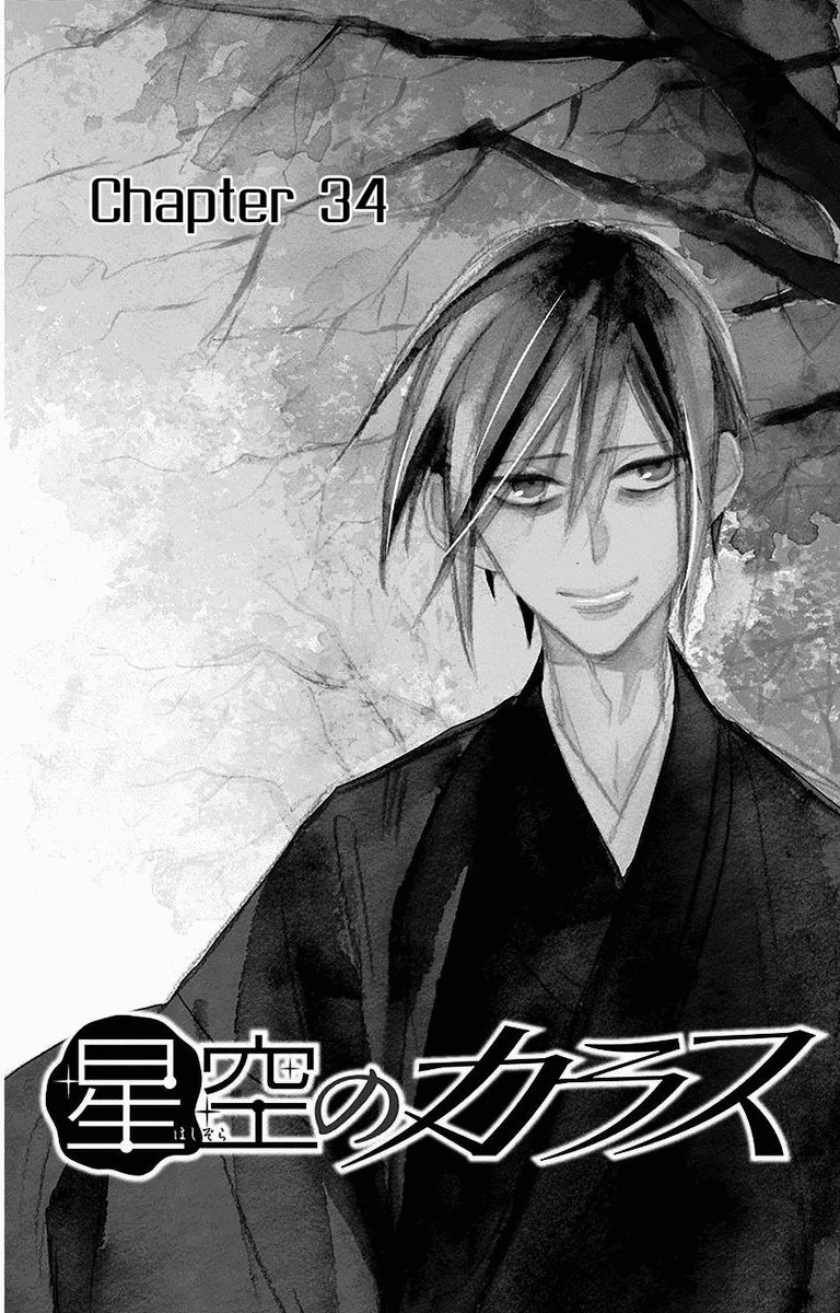 Hoshizora No Karasu 34 4