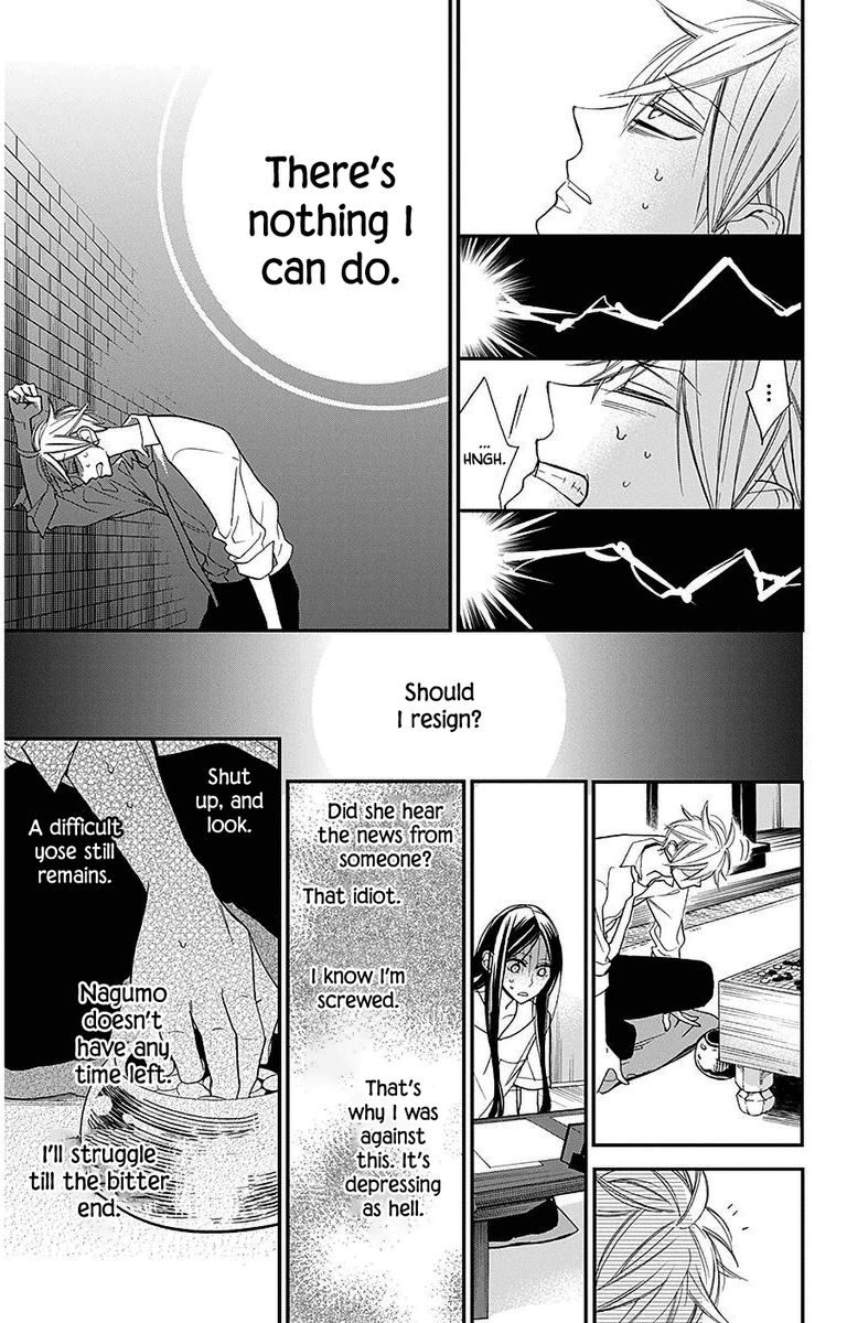 Hoshizora No Karasu 35 7