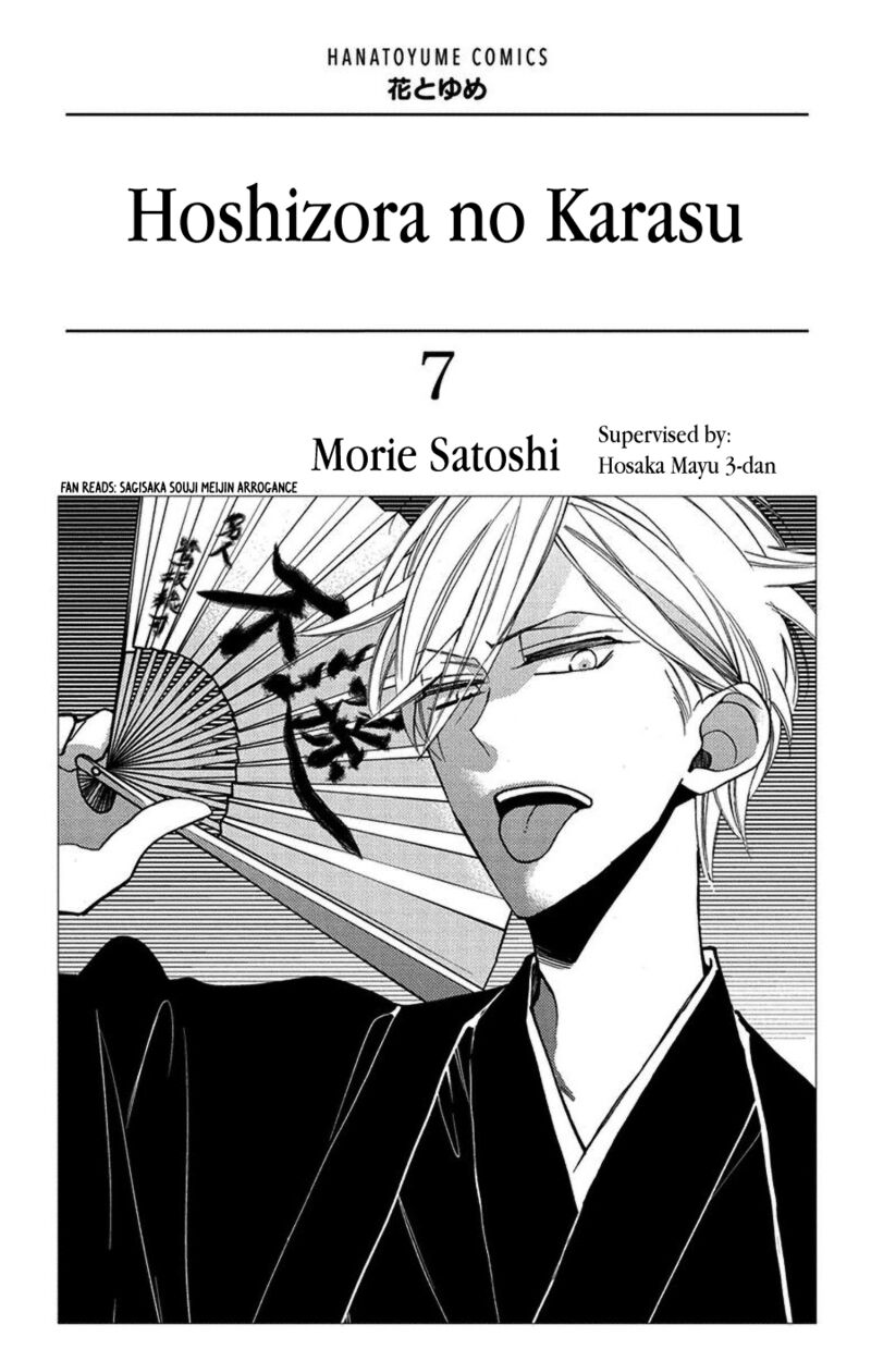 Hoshizora No Karasu 41 2