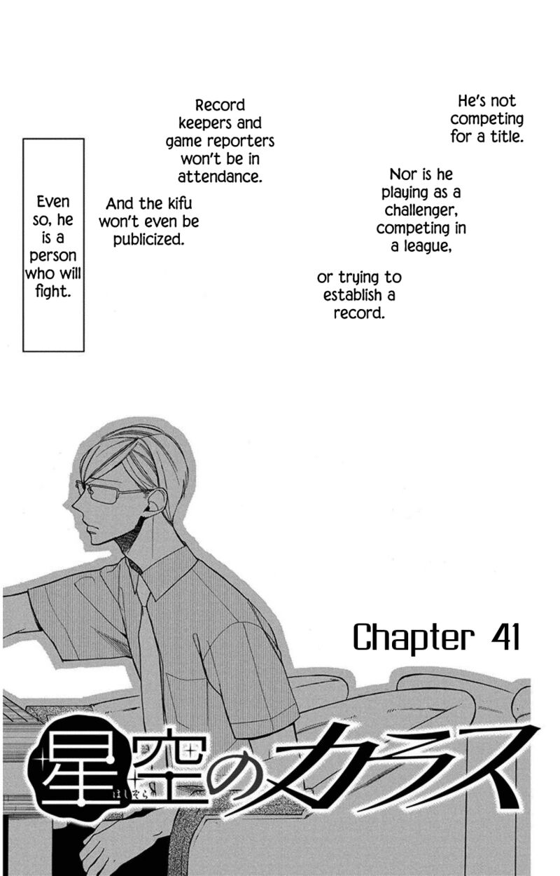 Hoshizora No Karasu 41 4
