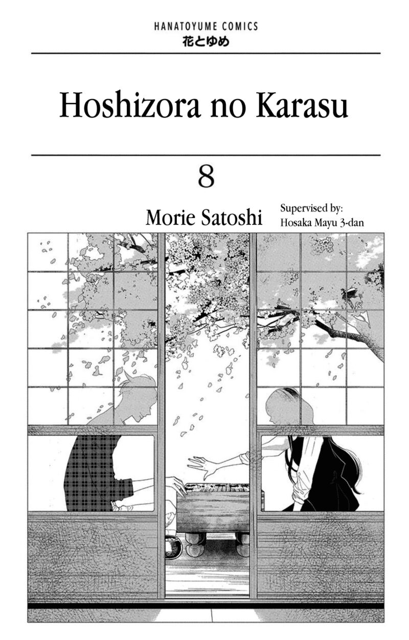 Hoshizora No Karasu 48 2