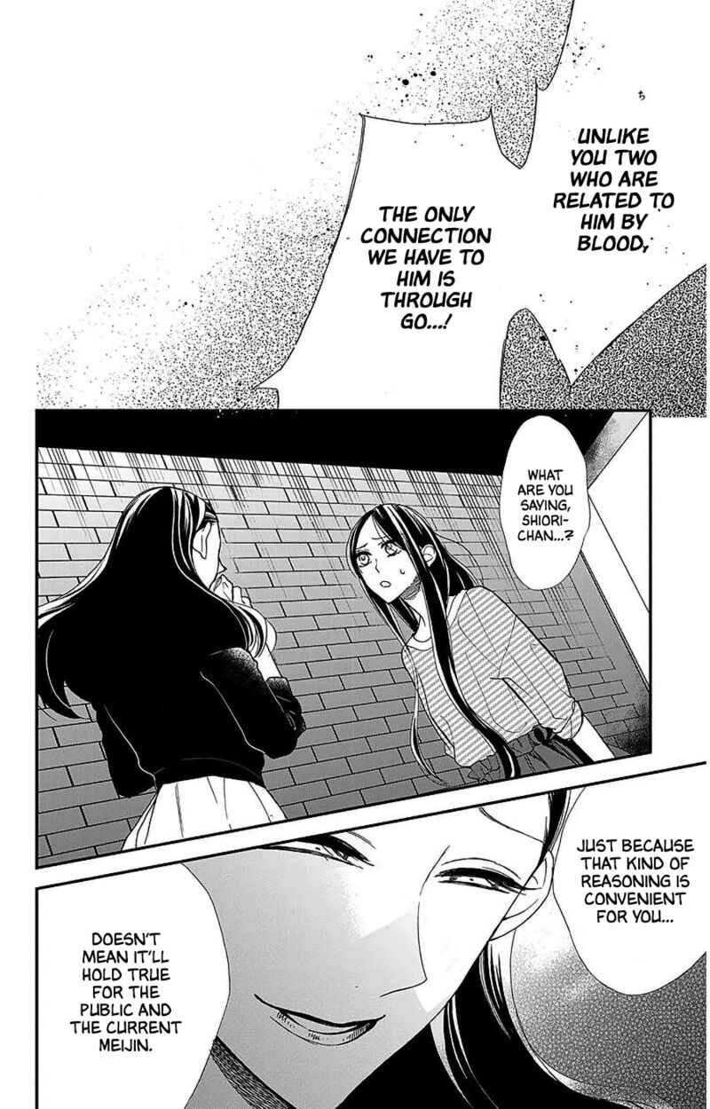 Hoshizora No Karasu 50 23