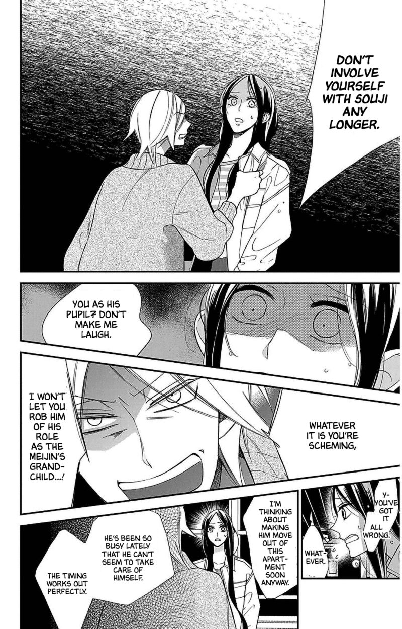 Hoshizora No Karasu 51 20