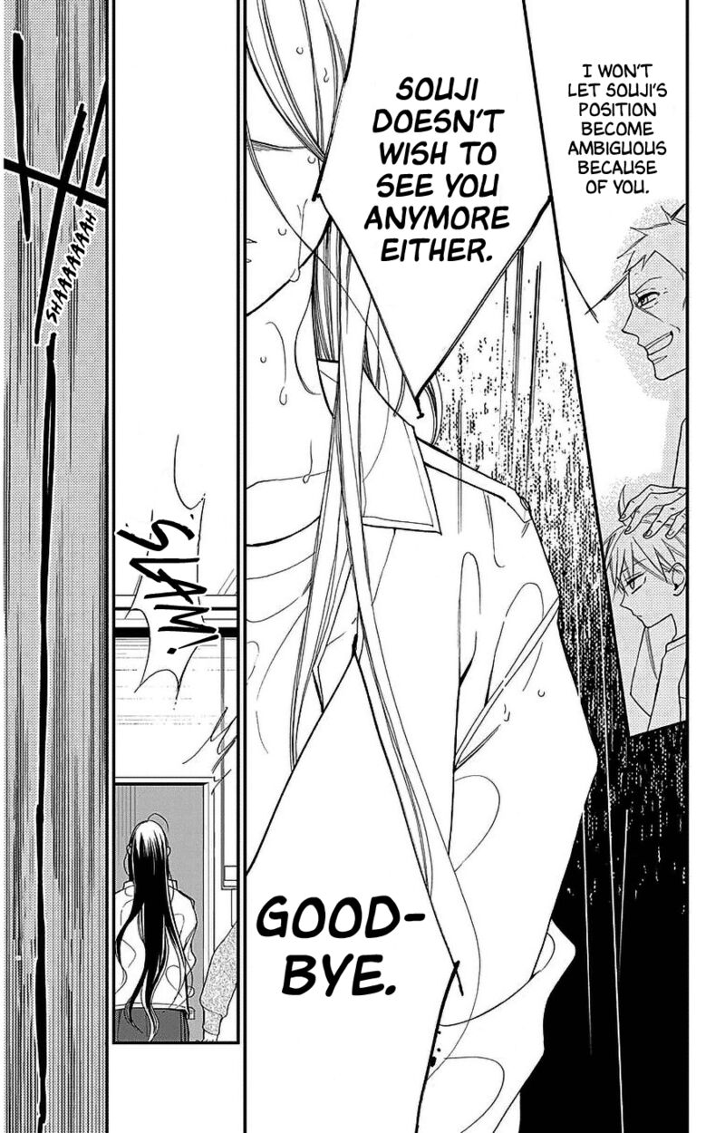 Hoshizora No Karasu 51 21