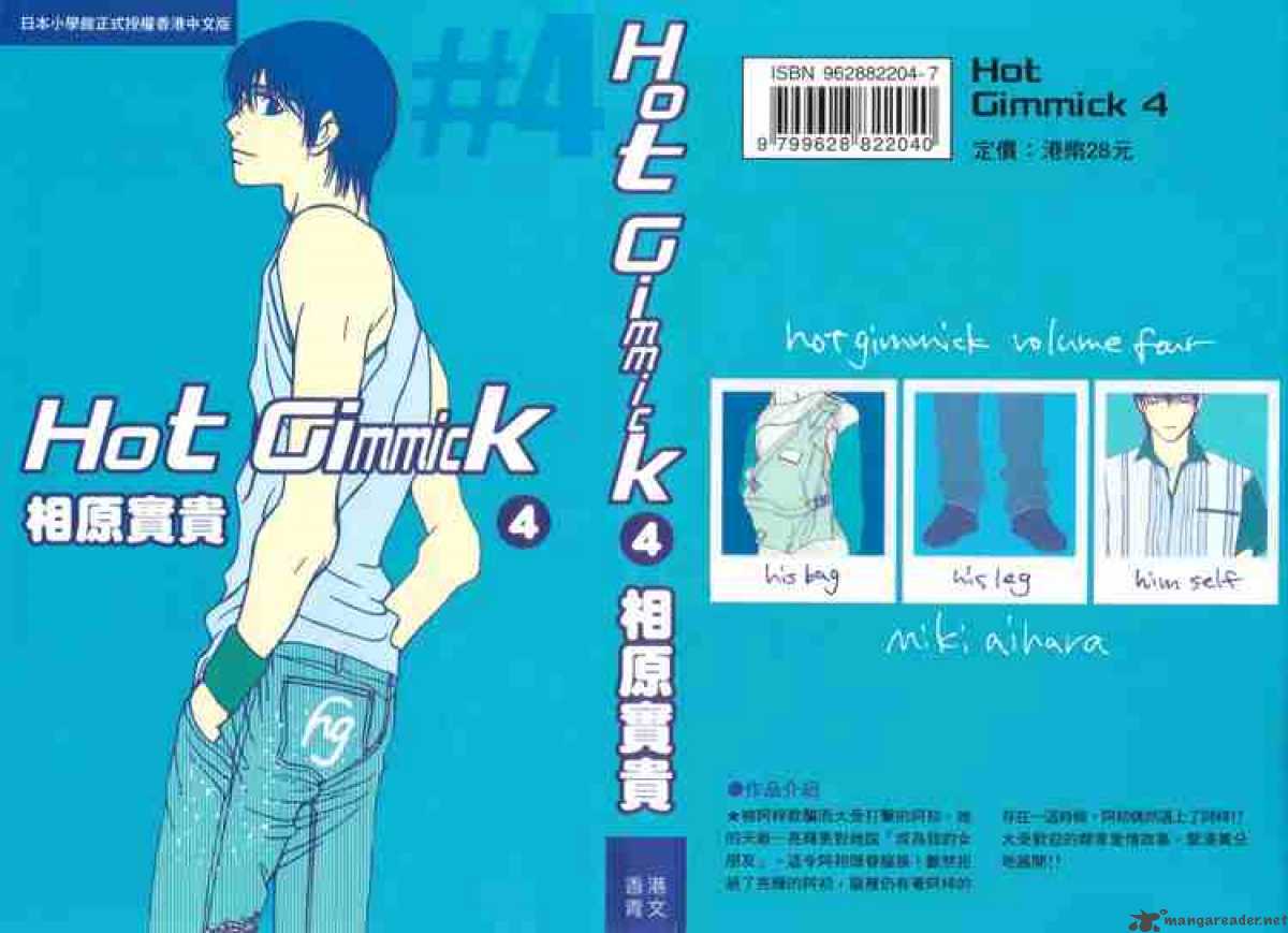 Hot Gimmick 15 37