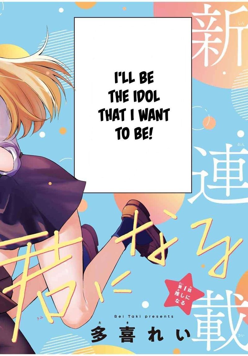 Houkago Boku Wa Kimi Ni Naru 1 2