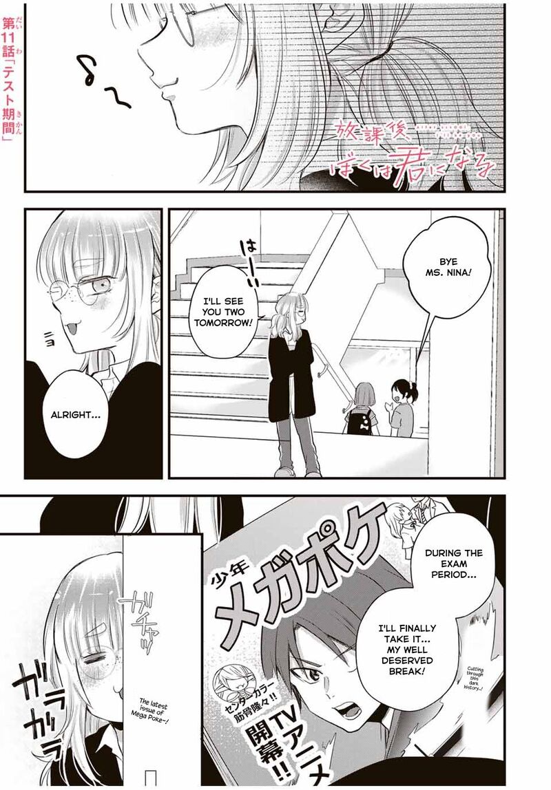 Houkago Boku Wa Kimi Ni Naru 11 1