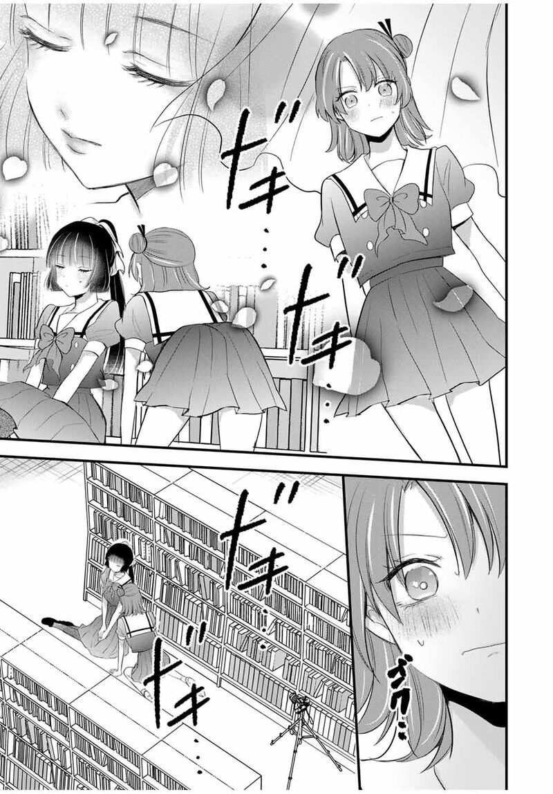 Houkago Boku Wa Kimi Ni Naru 12 13