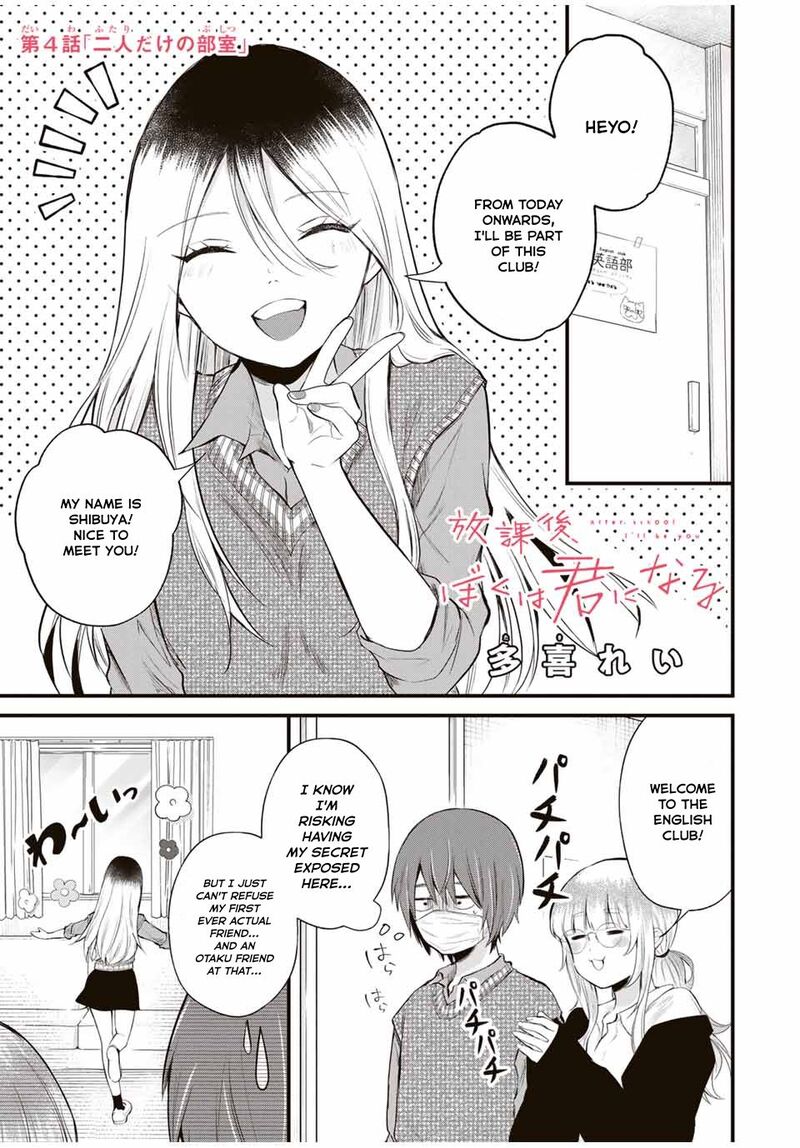 Houkago Boku Wa Kimi Ni Naru 4 1