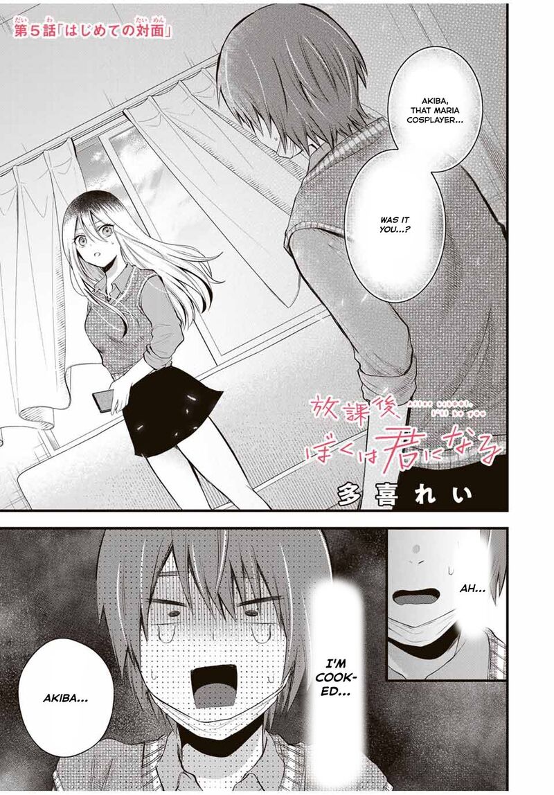 Houkago Boku Wa Kimi Ni Naru 5 1