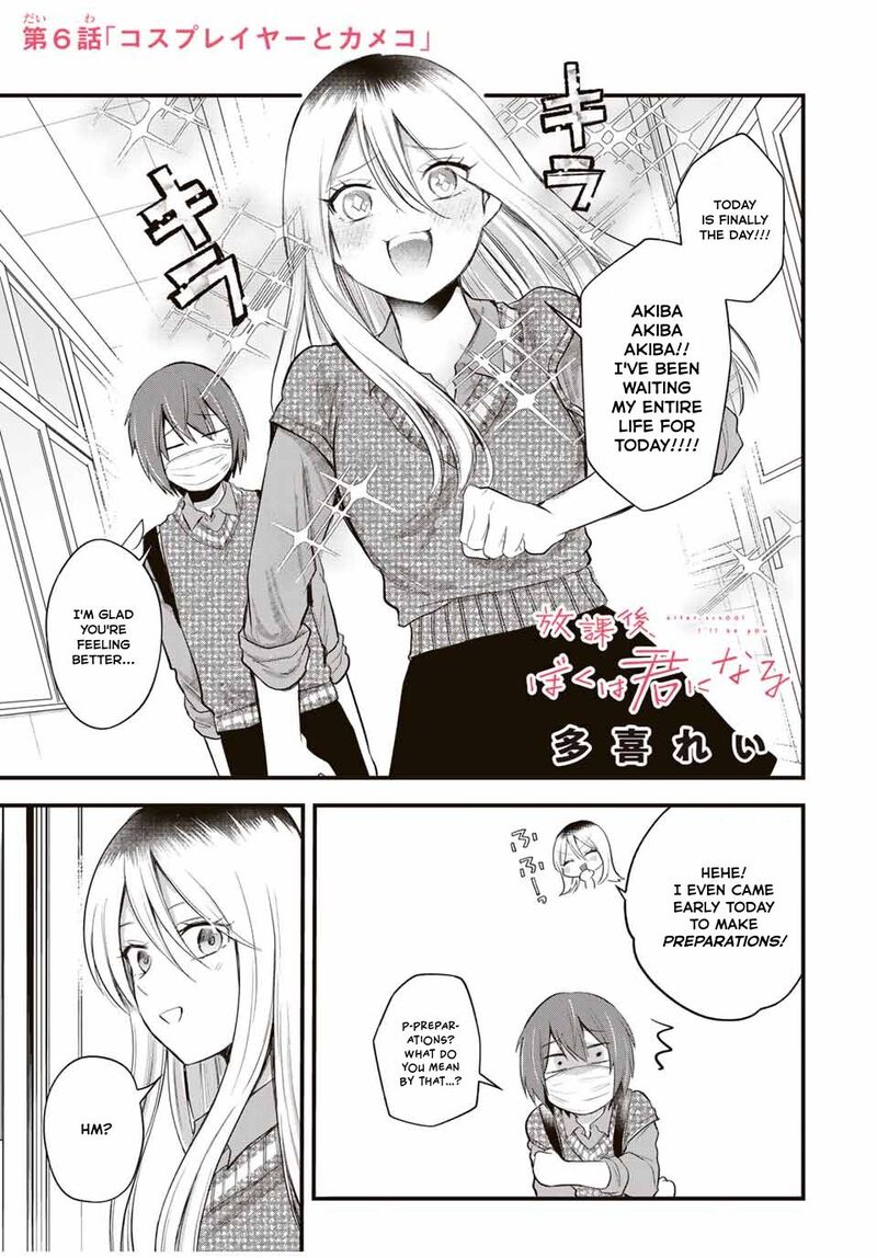 Houkago Boku Wa Kimi Ni Naru 6 1