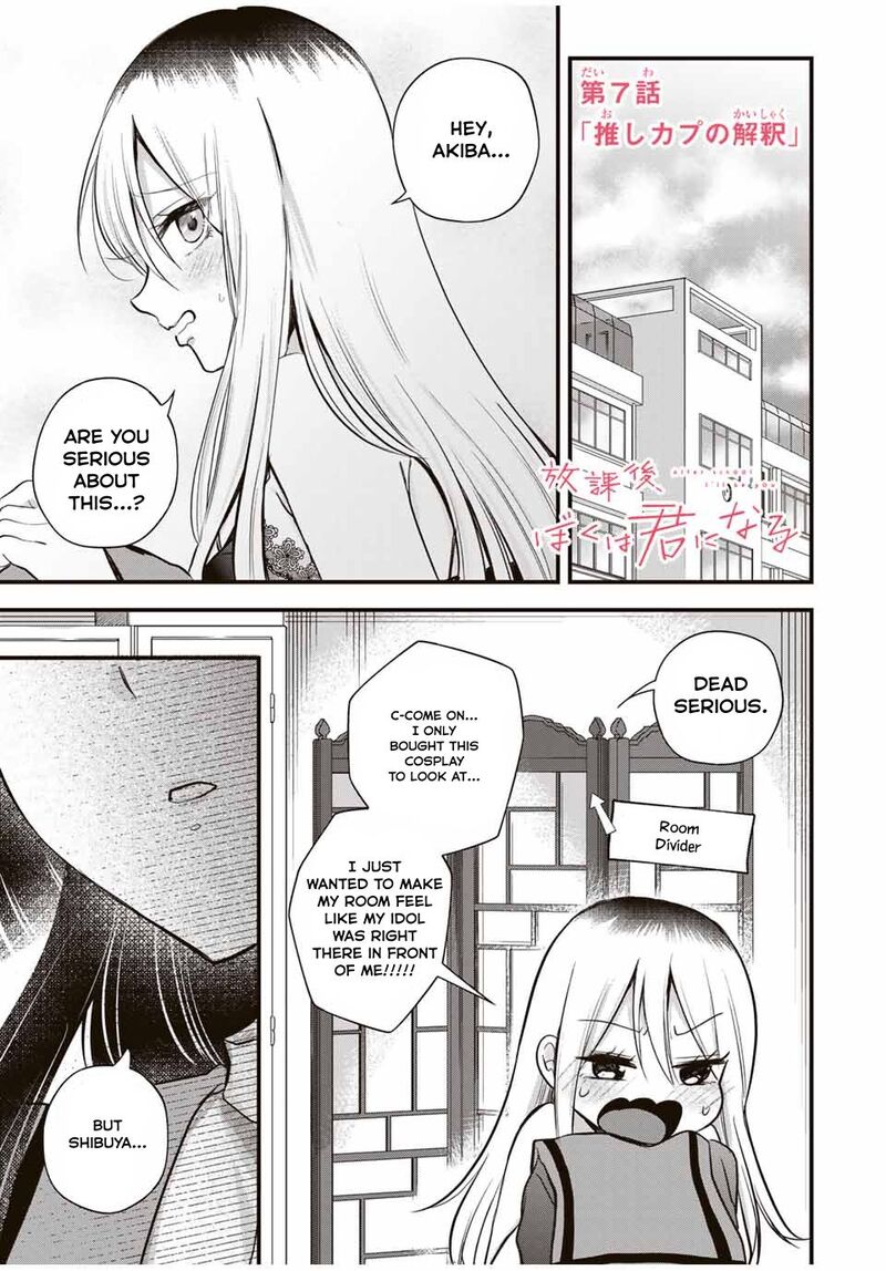 Houkago Boku Wa Kimi Ni Naru 7 1