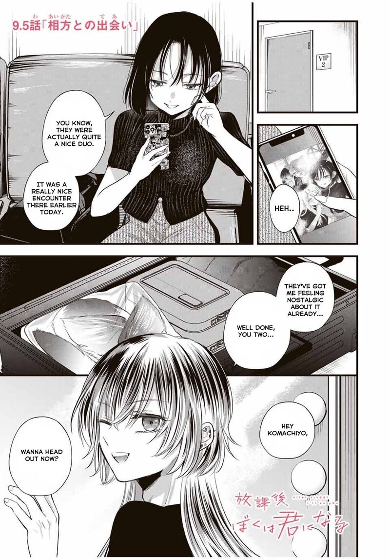 Houkago Boku Wa Kimi Ni Naru 9e 1