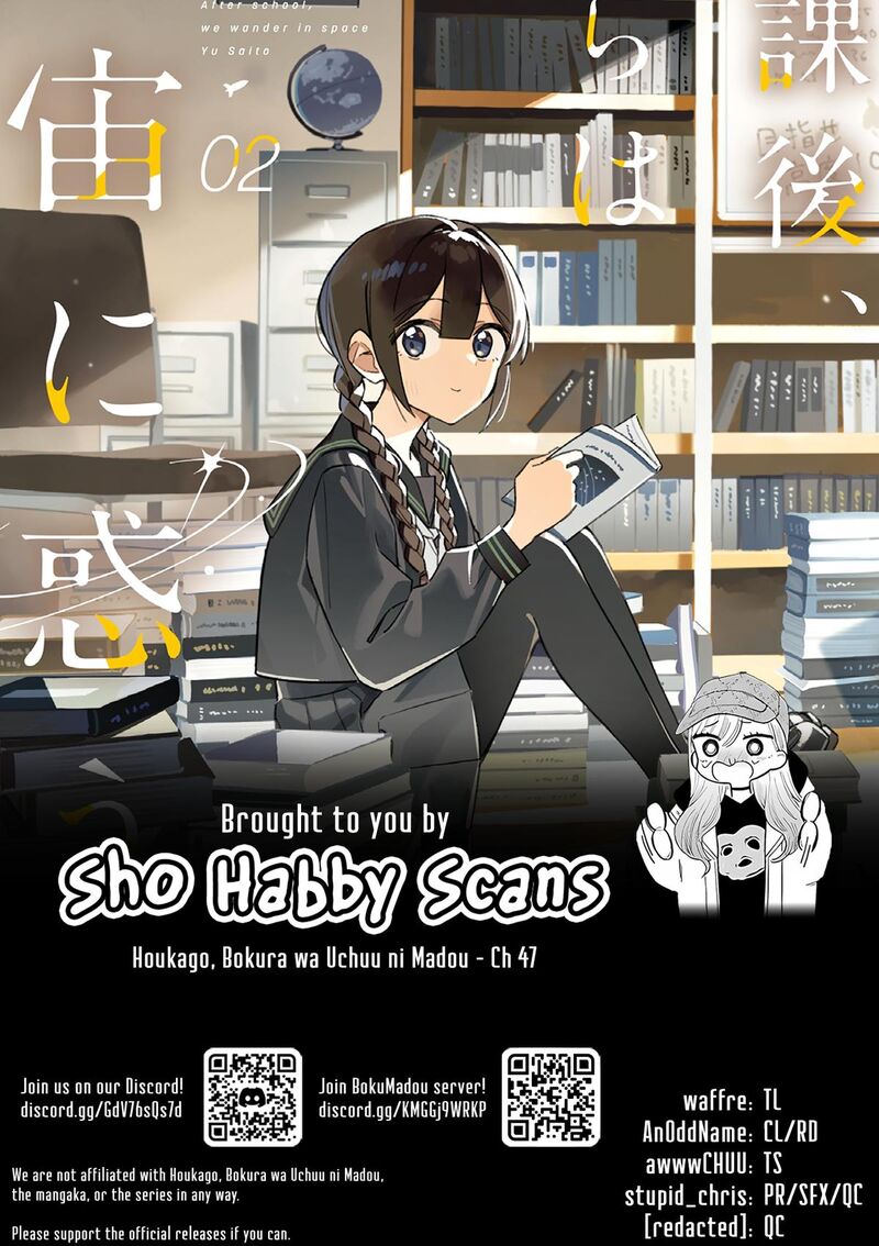 Houkago Bokura Wa Uchuu Ni Madou 47 12