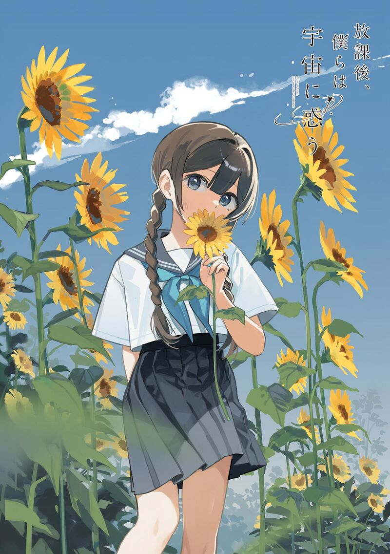 Houkago Bokura Wa Uchuu Ni Madou 60 1