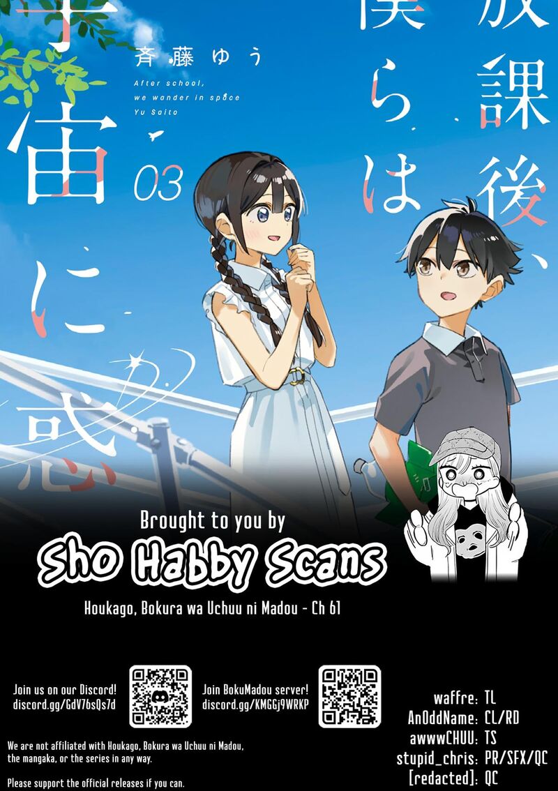 Houkago Bokura Wa Uchuu Ni Madou 61 11
