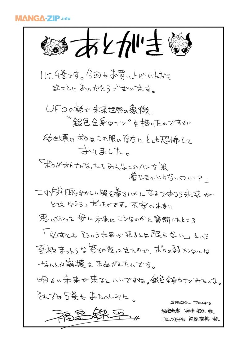 Houkago Himitsu Club 24 33