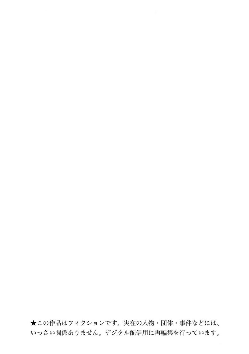 Houkago Himitsu Club 25 2