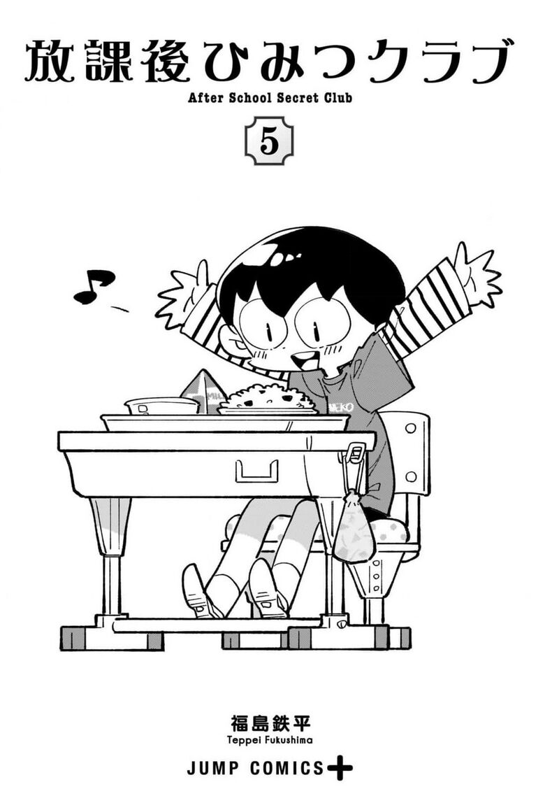 Houkago Himitsu Club 25 3