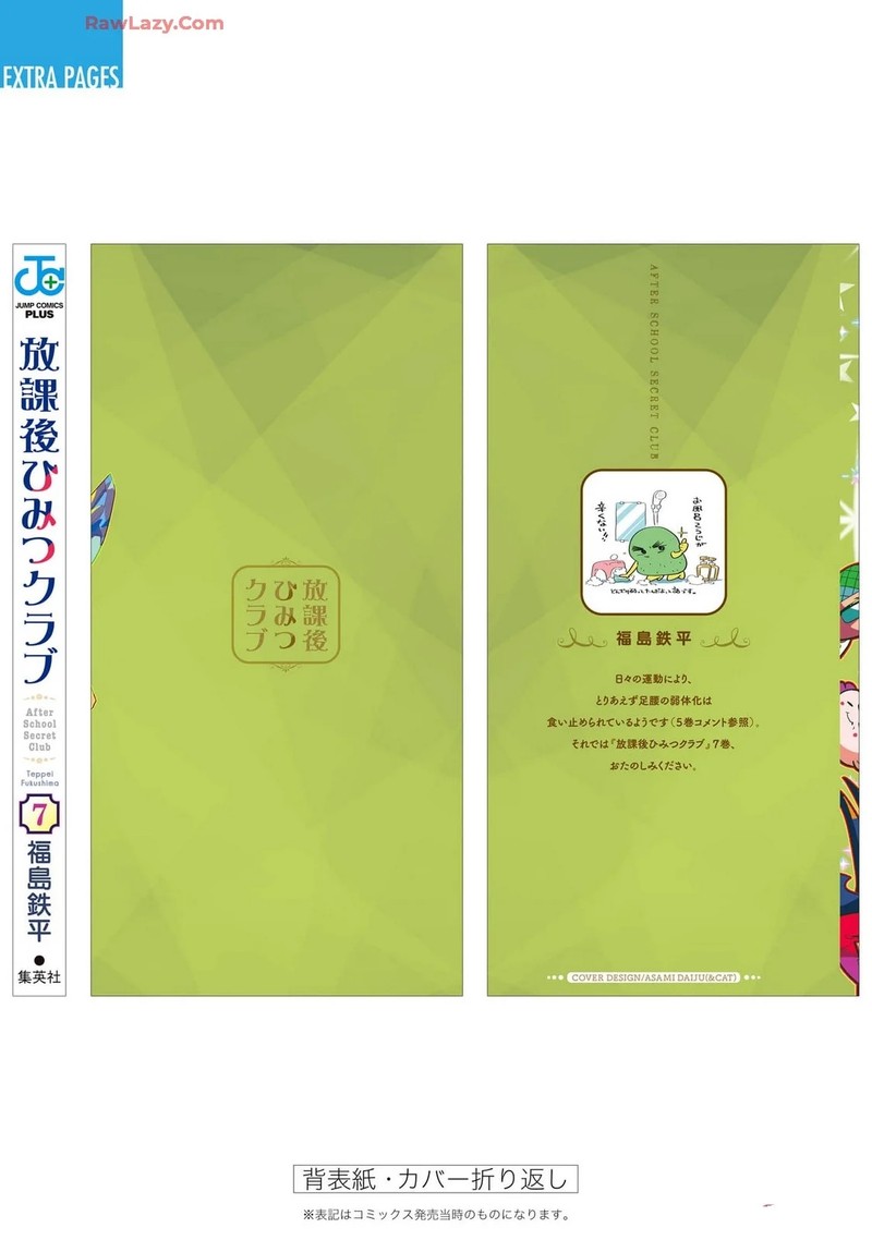 Houkago Himitsu Club 44 35