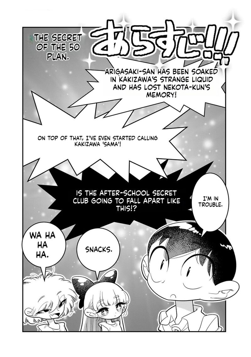 Houkago Himitsu Club 48 1