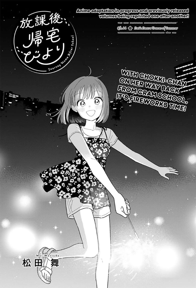 Houkago Kitaku Biyori 44 1