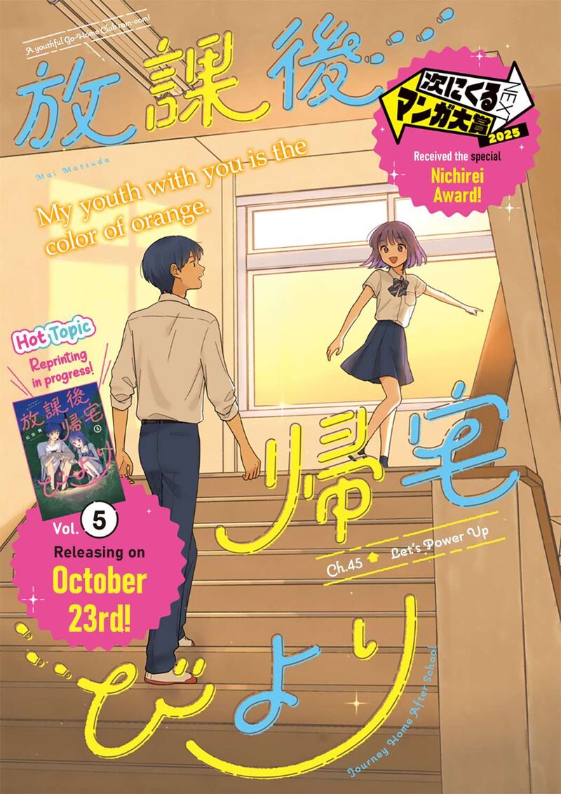 Houkago Kitaku Biyori 45 1