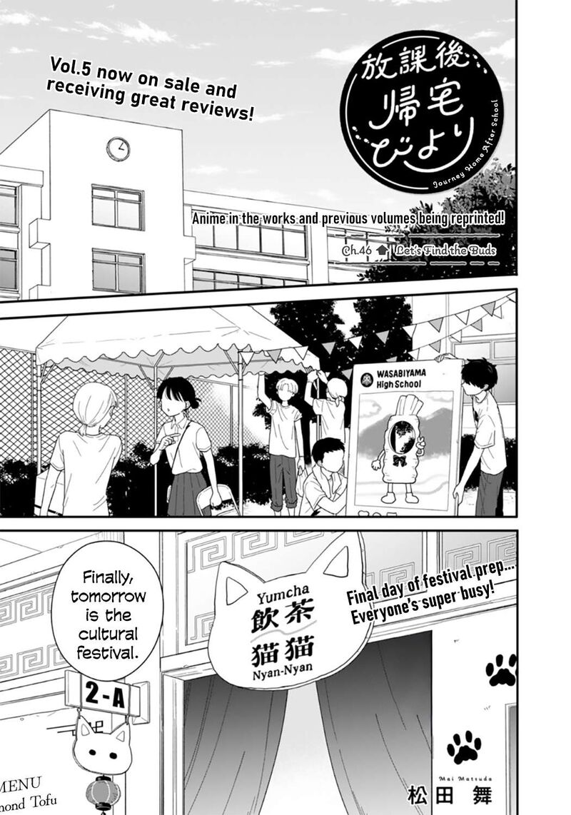 Houkago Kitaku Biyori 46 1