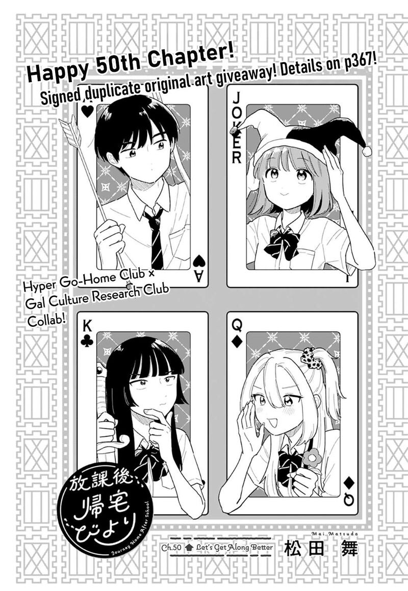 Houkago Kitaku Biyori 50 1