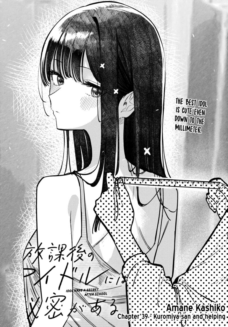 Houkago No Idol Ni Wa Himitsu Ga Aru 39 5