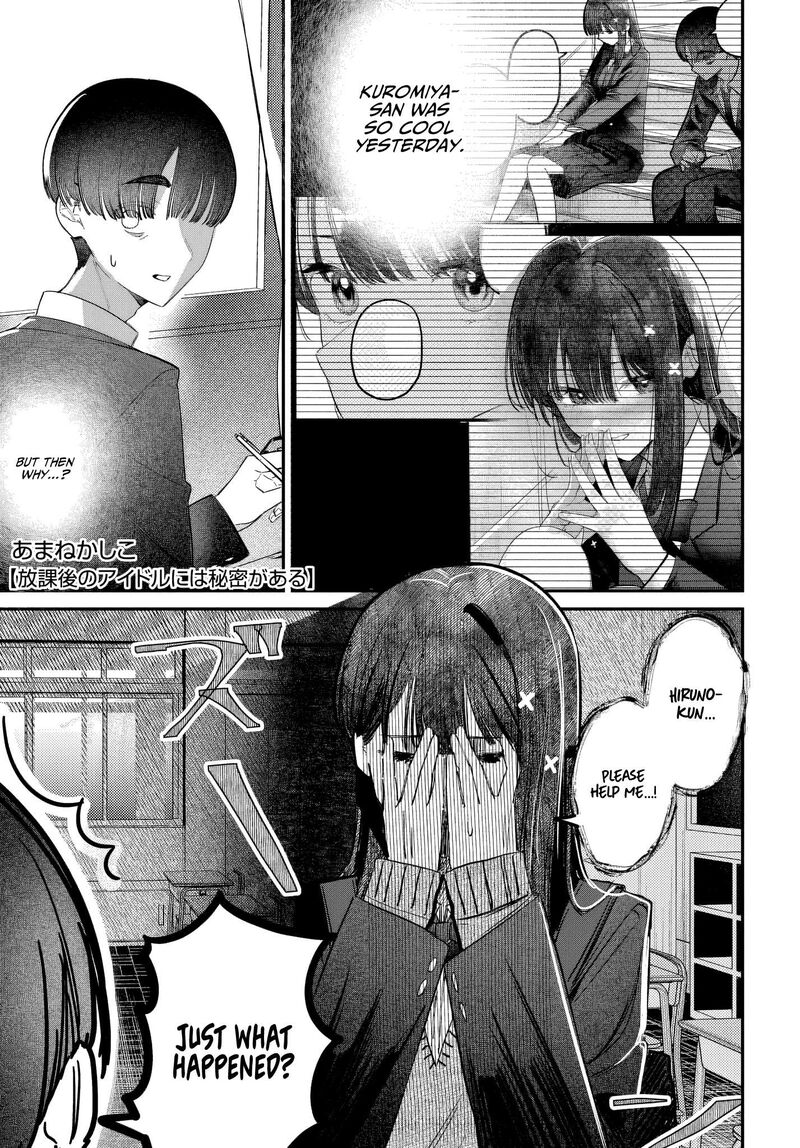Houkago No Idol Ni Wa Himitsu Ga Aru 54 1