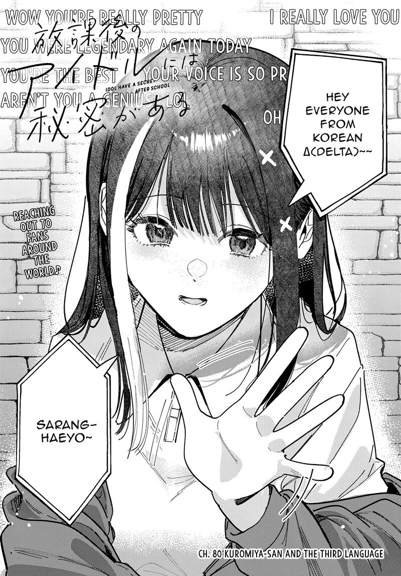 Houkago No Idol Ni Wa Himitsu Ga Aru 80 1