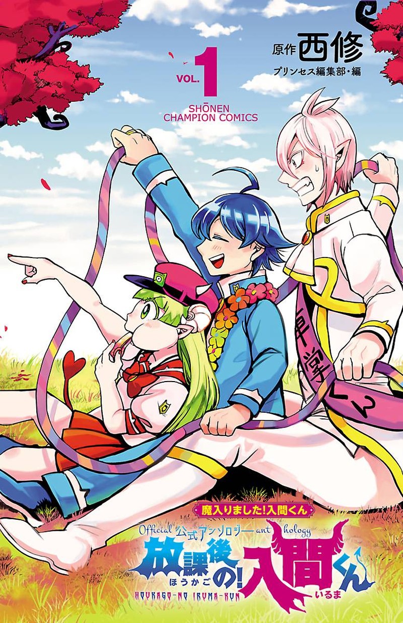 Houkago No Iruma Kun 15e 2