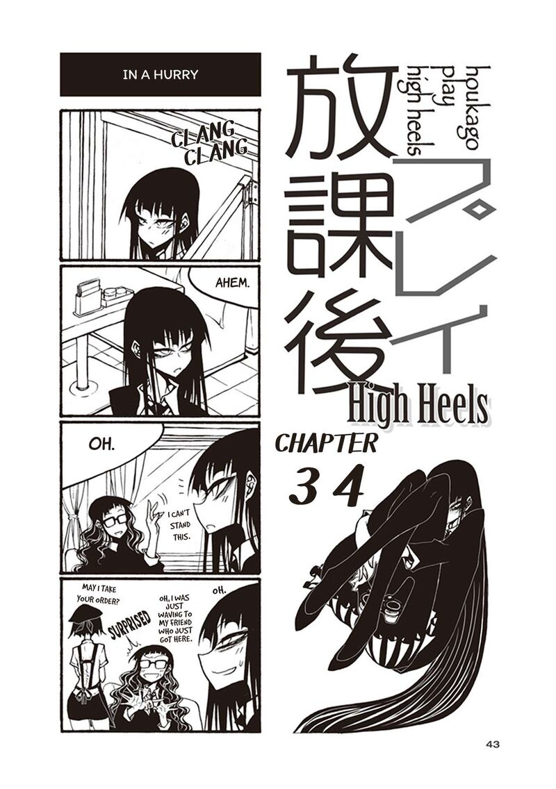 Houkago Play 110 1