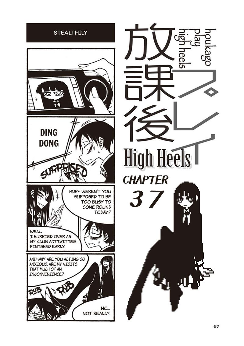 Houkago Play 113 1