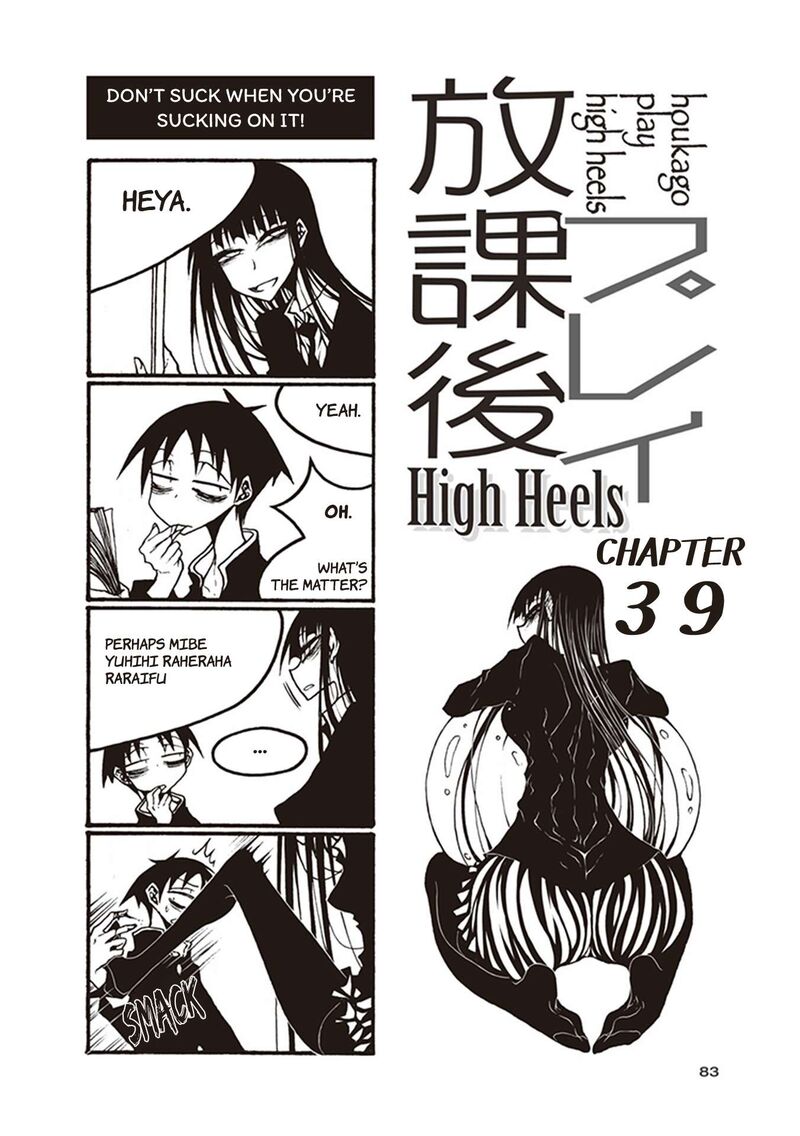 Houkago Play 115 1