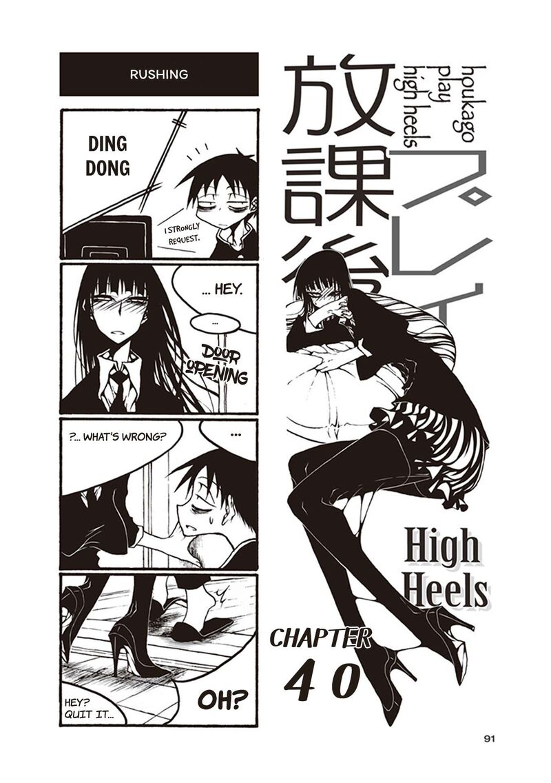 Houkago Play 116 1
