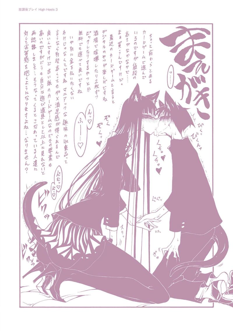 Houkago Play 119 16