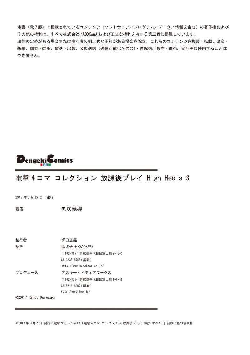 Houkago Play 119 19