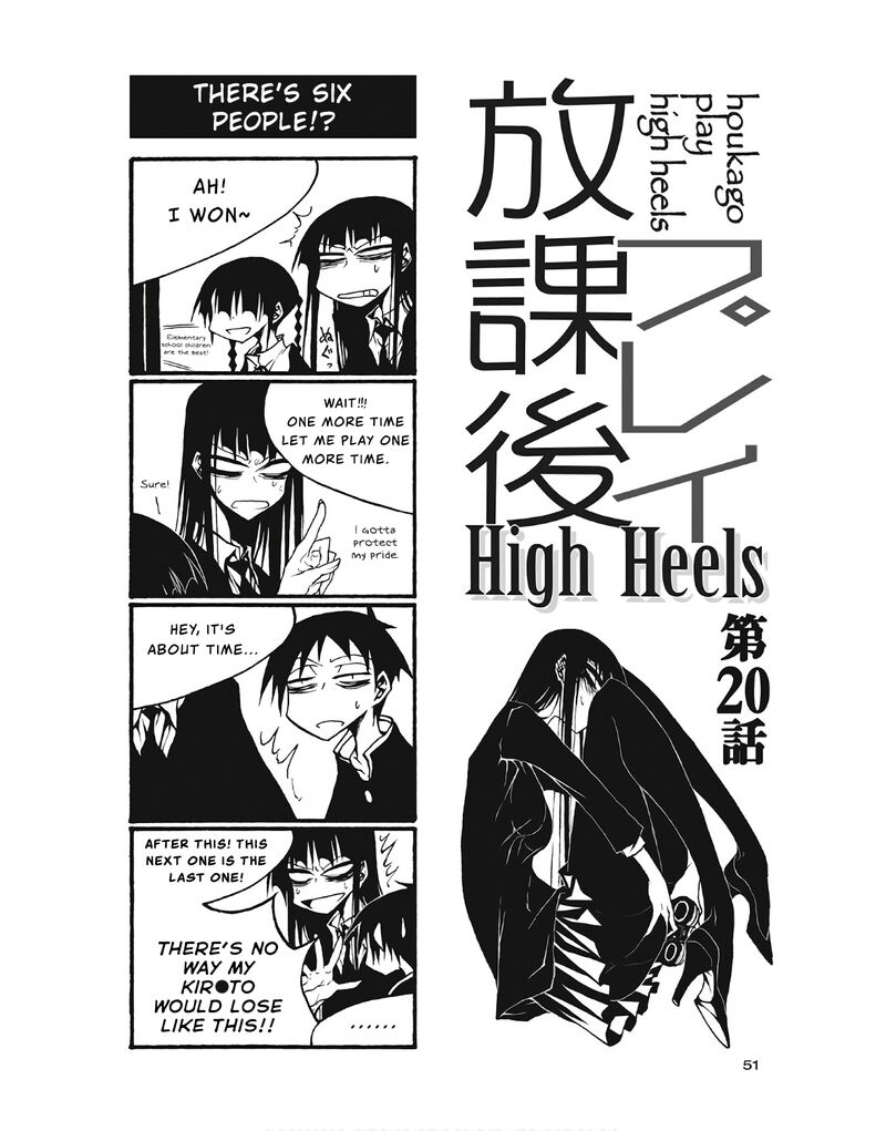 Houkago Play 96 1