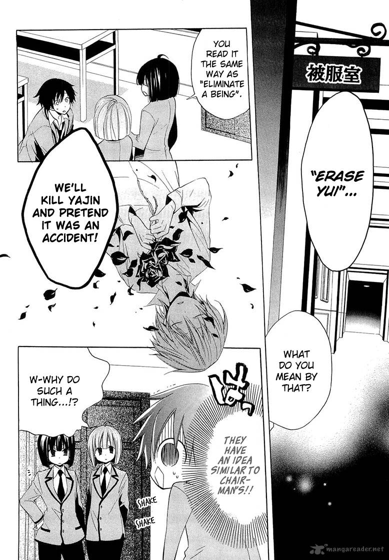 Houou Gakuen Misoragumi 10 4