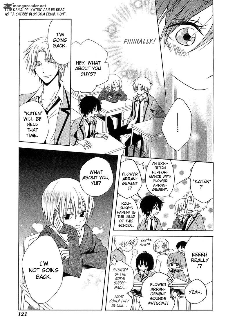 Houou Gakuen Misoragumi 11 6