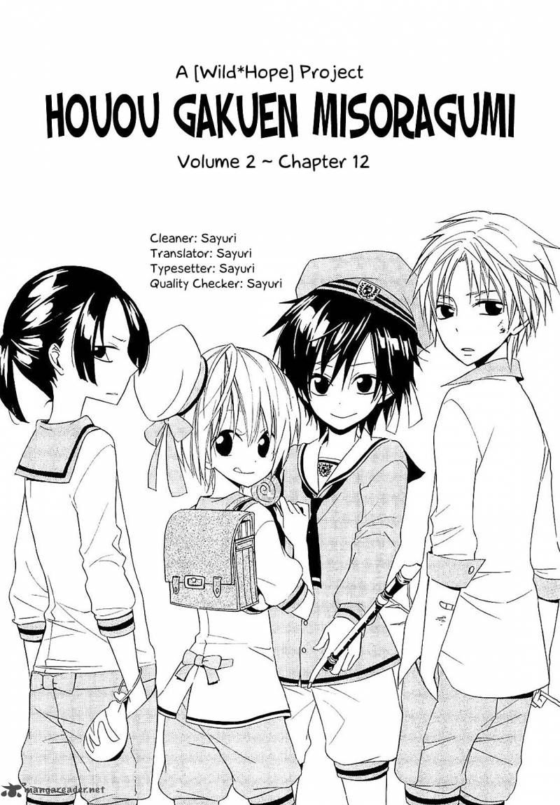 Houou Gakuen Misoragumi 12 36