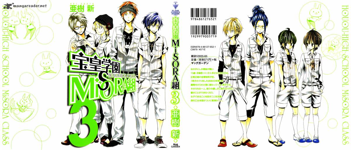 Houou Gakuen Misoragumi 13 1