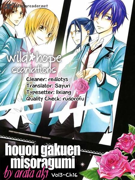 Houou Gakuen Misoragumi 16 1